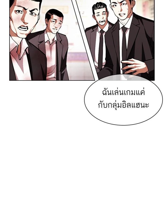 Lookism ตอนที่ 392 page 132