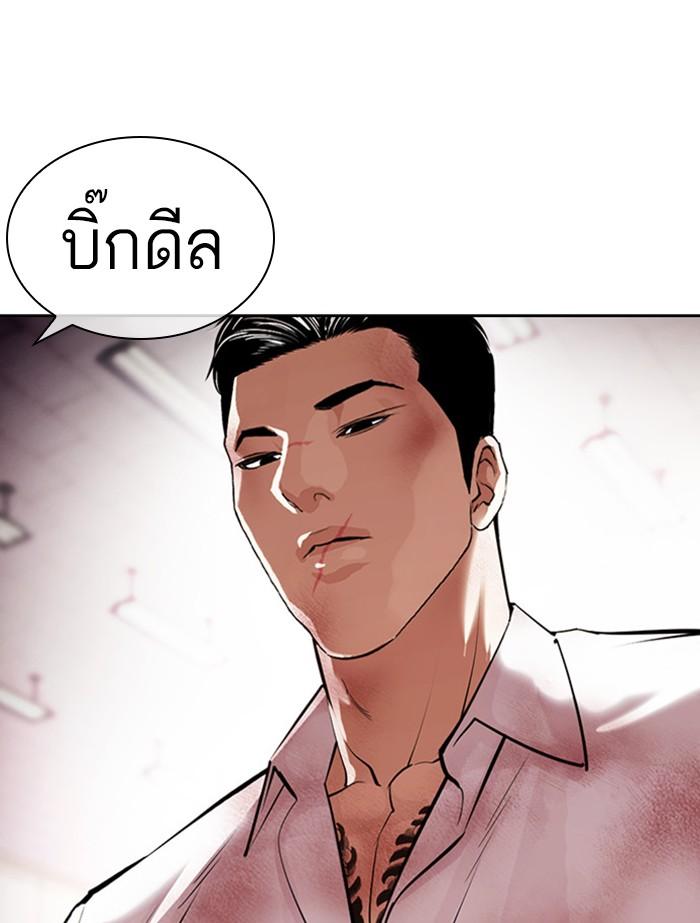 Lookism ตอนที่ 392 page 133