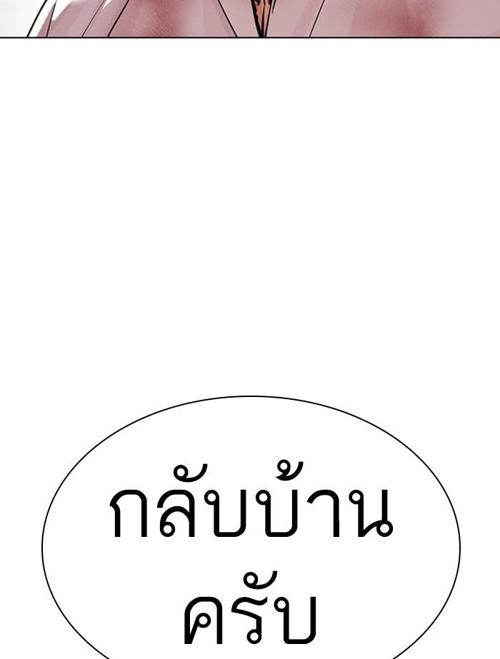 Lookism ตอนที่ 392 page 134