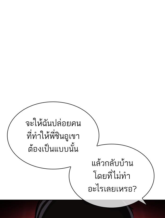 Lookism ตอนที่ 392 page 136