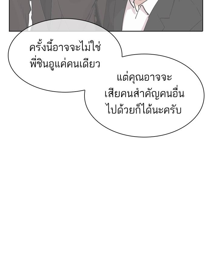 Lookism ตอนที่ 392 page 140