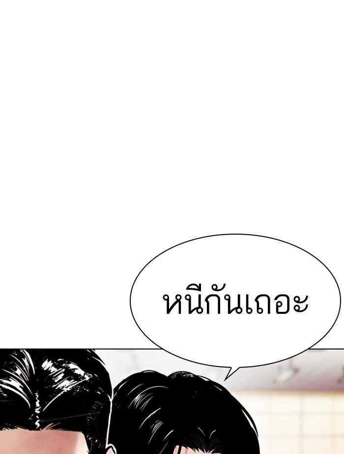 Lookism ตอนที่ 392 page 142