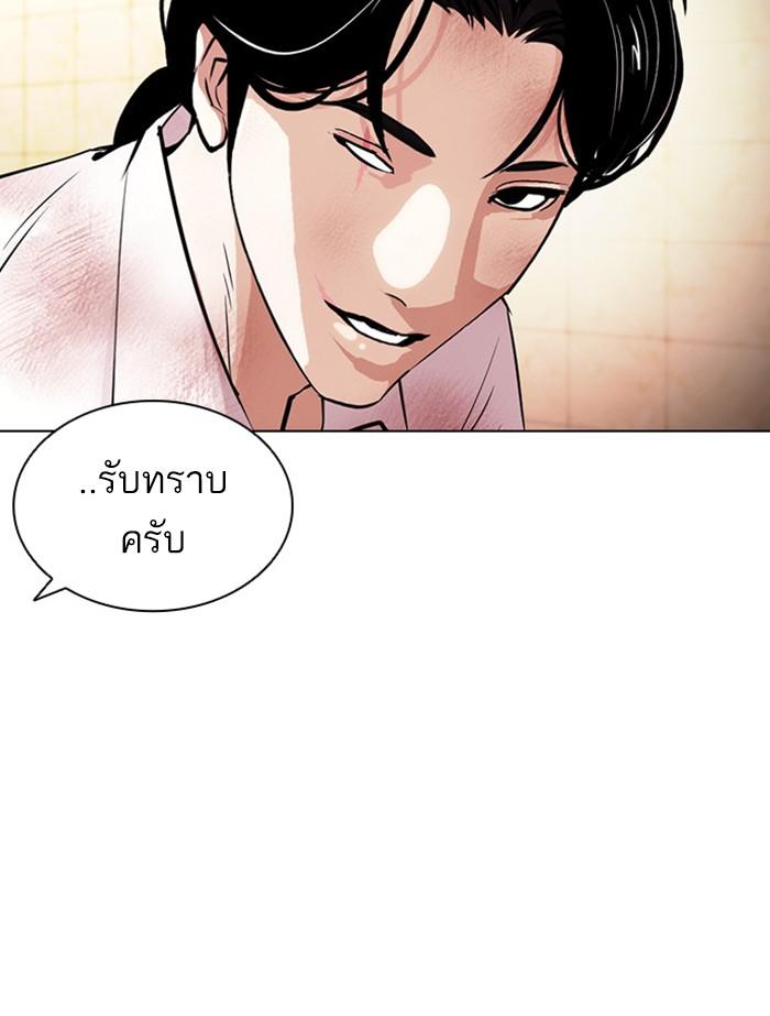 Lookism ตอนที่ 392 page 145
