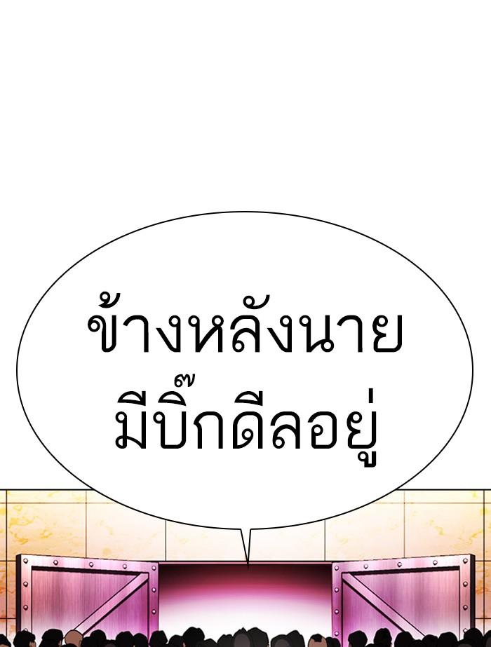 Lookism ตอนที่ 392 page 148