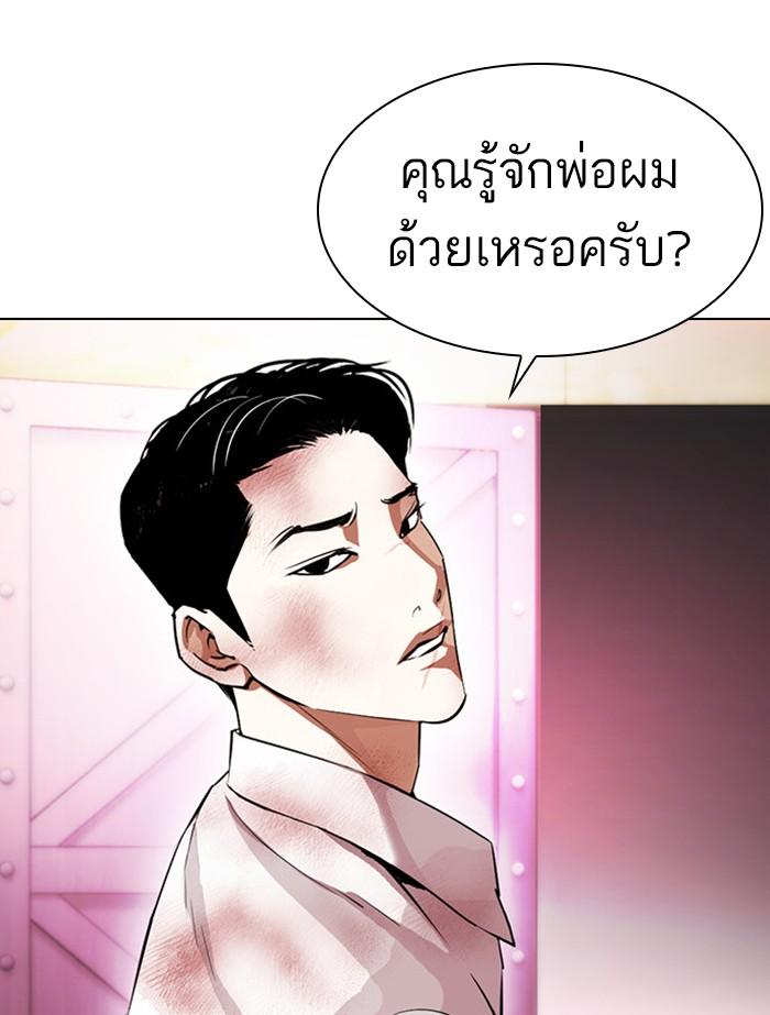 Lookism ตอนที่ 392 page 154