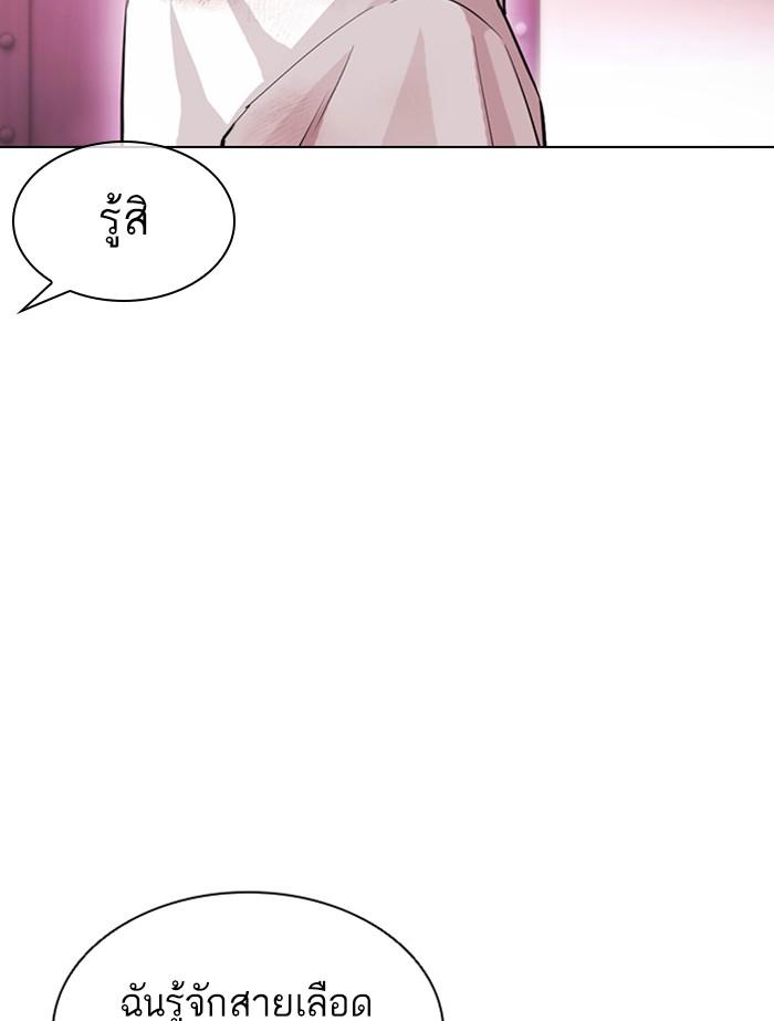Lookism ตอนที่ 392 page 155