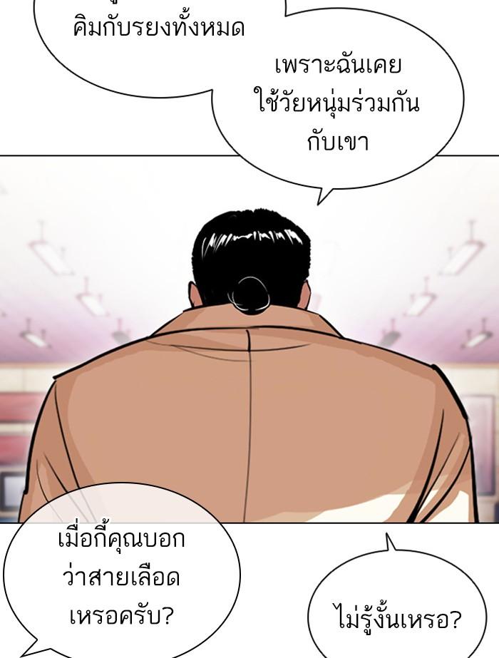 Lookism ตอนที่ 392 page 156