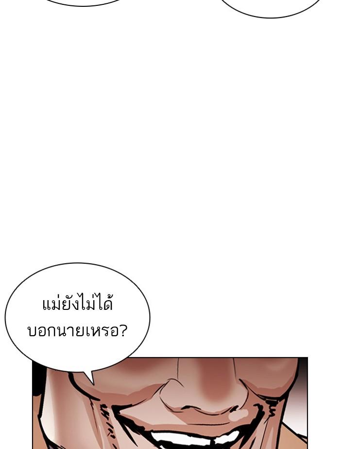 Lookism ตอนที่ 392 page 157