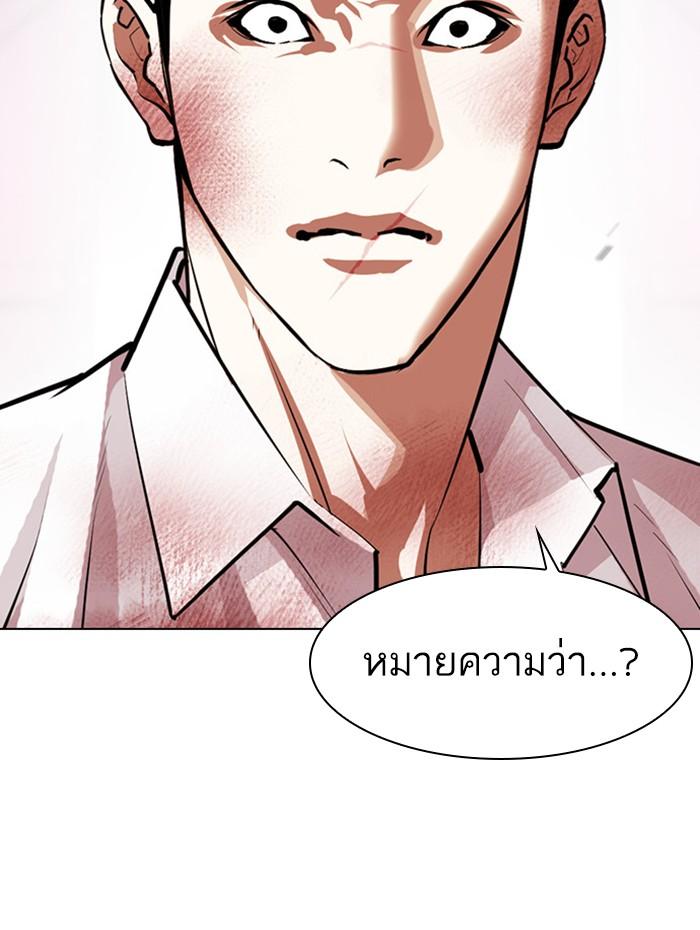 Lookism ตอนที่ 392 page 160