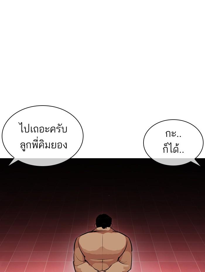 Lookism ตอนที่ 392 page 161