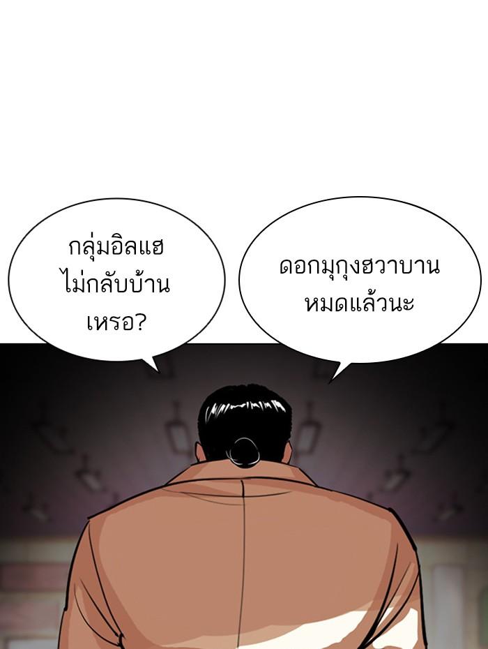 Lookism ตอนที่ 392 page 163