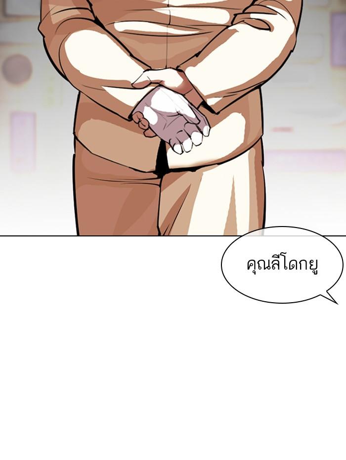 Lookism ตอนที่ 392 page 164