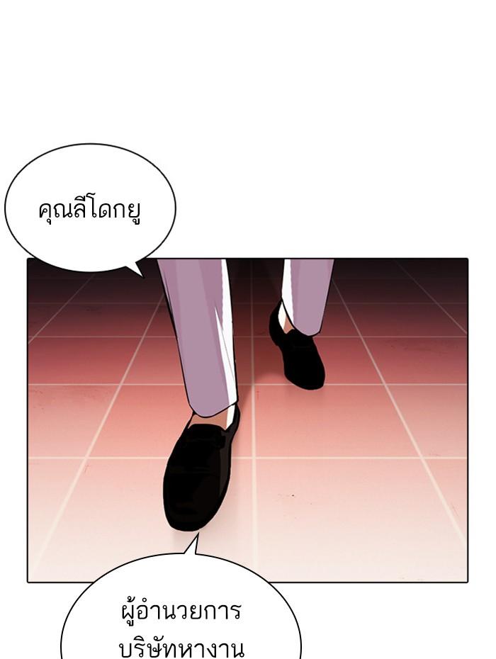 Lookism ตอนที่ 392 page 165