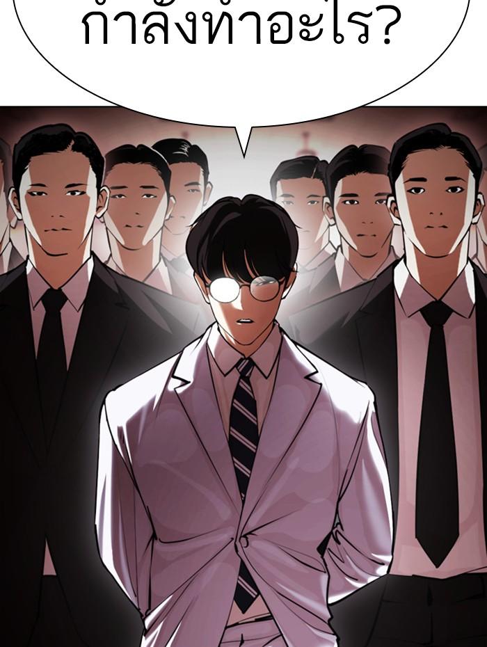 Lookism ตอนที่ 392 page 167