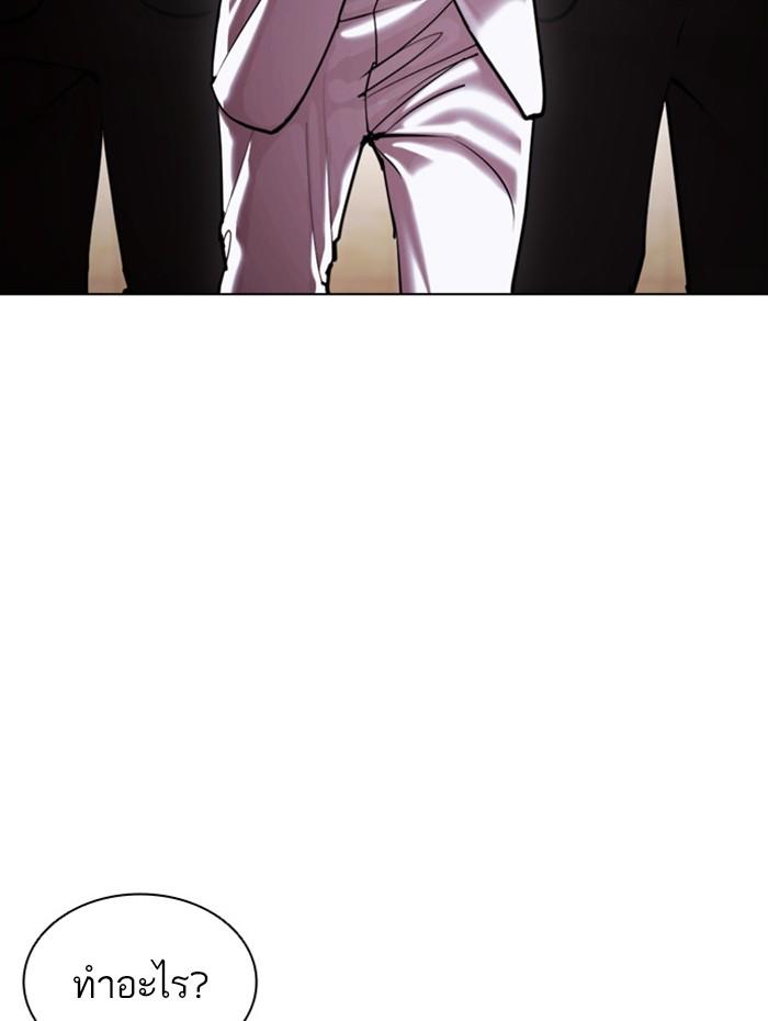 Lookism ตอนที่ 392 page 168