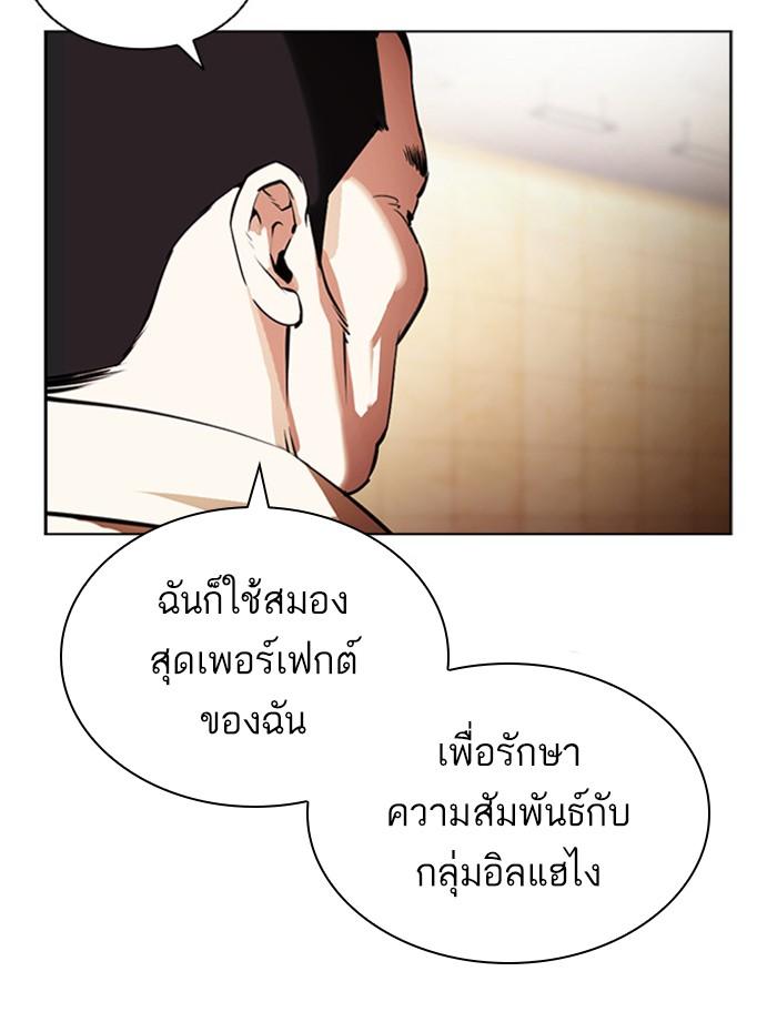 Lookism ตอนที่ 392 page 169