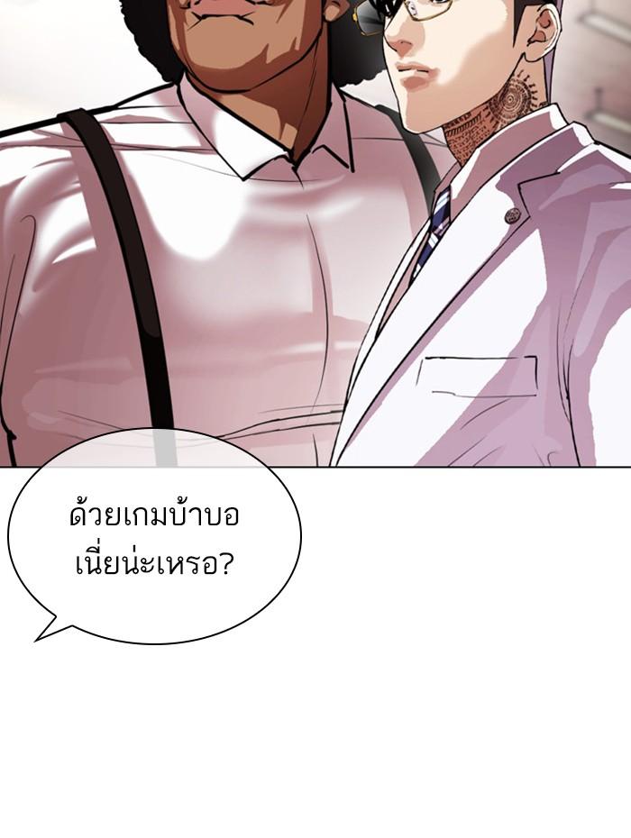 Lookism ตอนที่ 392 page 171
