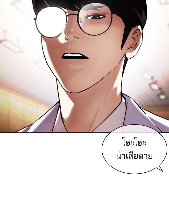 Lookism ตอนที่ 392 page 173
