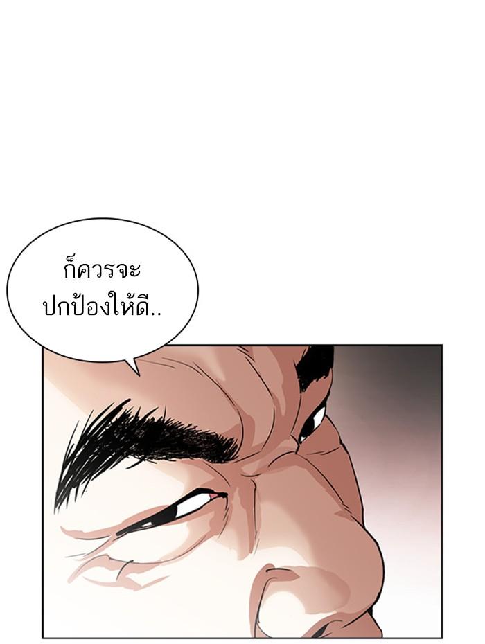 Lookism ตอนที่ 392 page 174