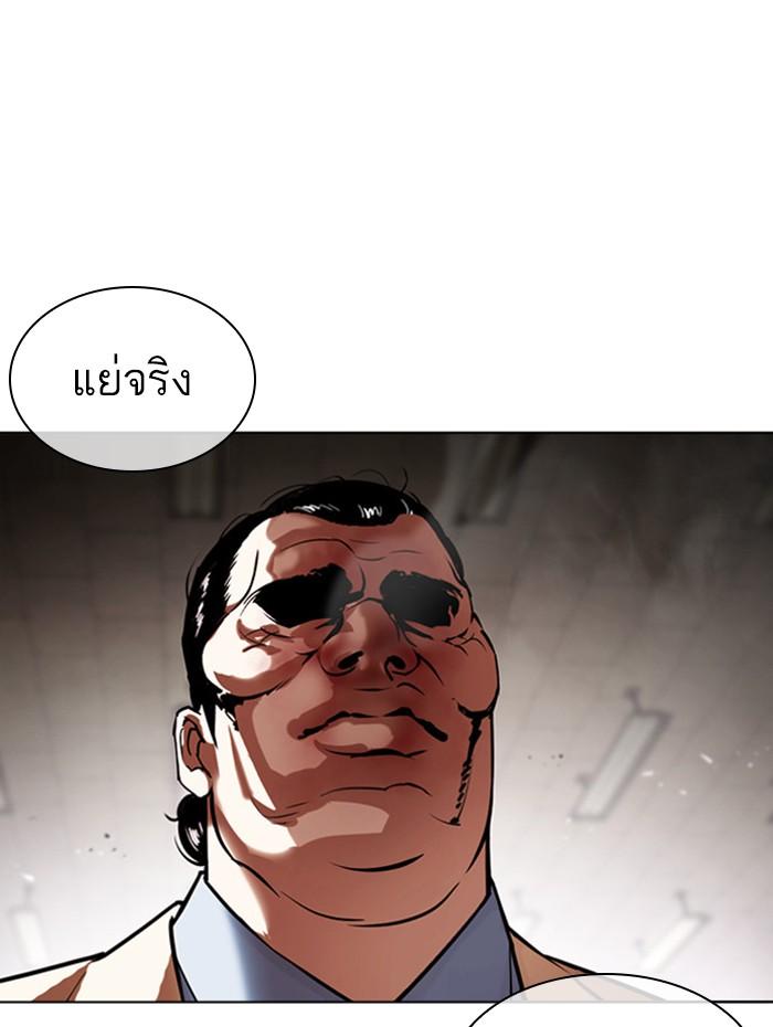 Lookism ตอนที่ 392 page 178