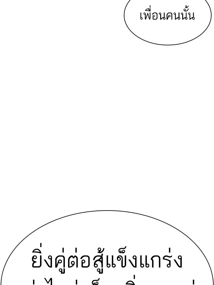 Lookism ตอนที่ 392 page 179