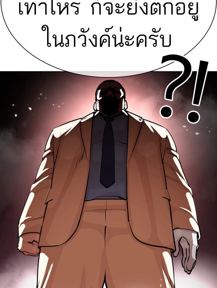 Lookism ตอนที่ 392 page 180