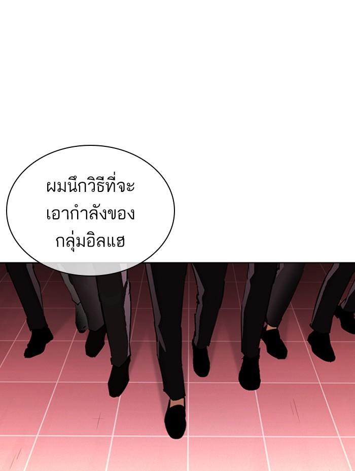 Lookism ตอนที่ 392 page 182