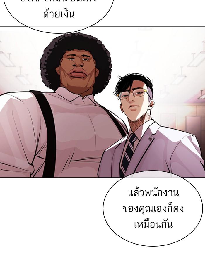 Lookism ตอนที่ 392 page 184