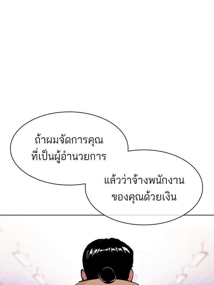 Lookism ตอนที่ 392 page 185