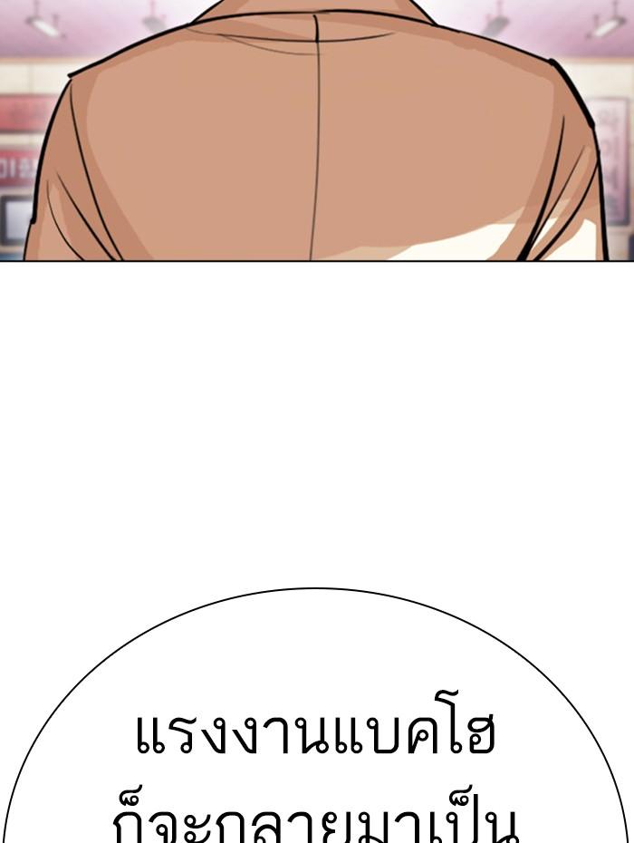 Lookism ตอนที่ 392 page 186