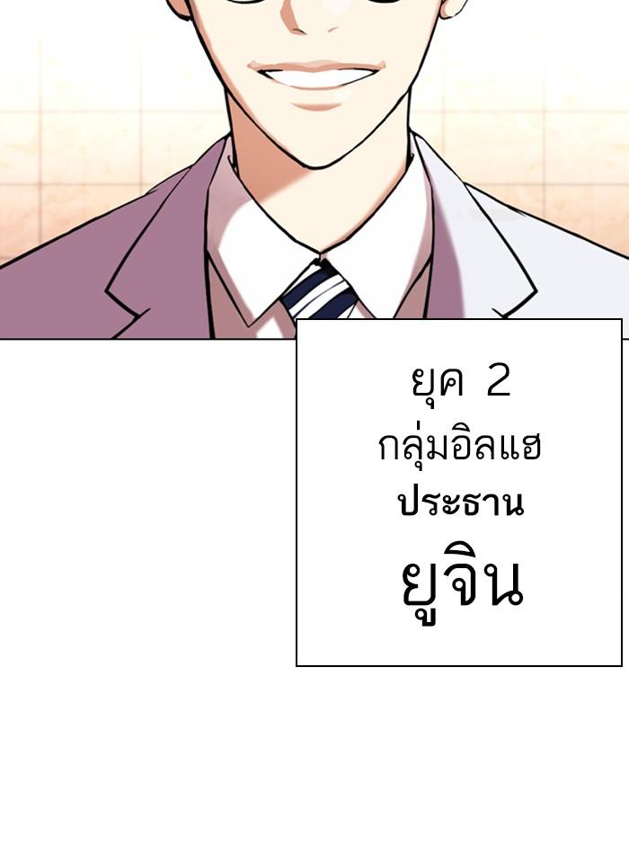 Lookism ตอนที่ 392 page 192