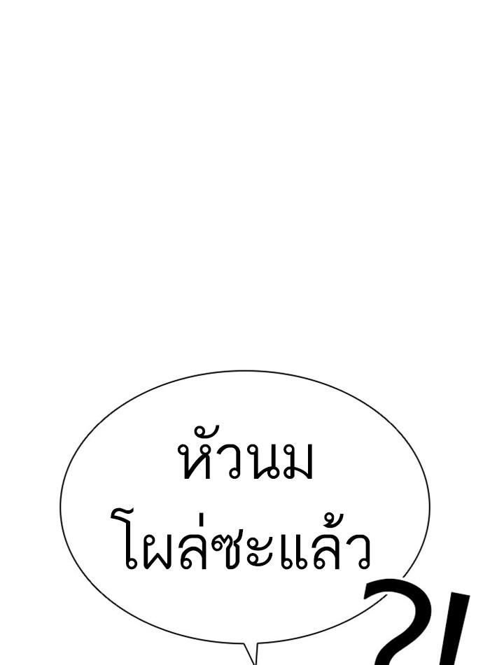 Lookism ตอนที่ 392 page 194