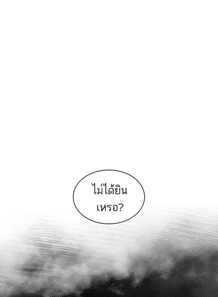 Lookism ตอนที่ 392 page 198