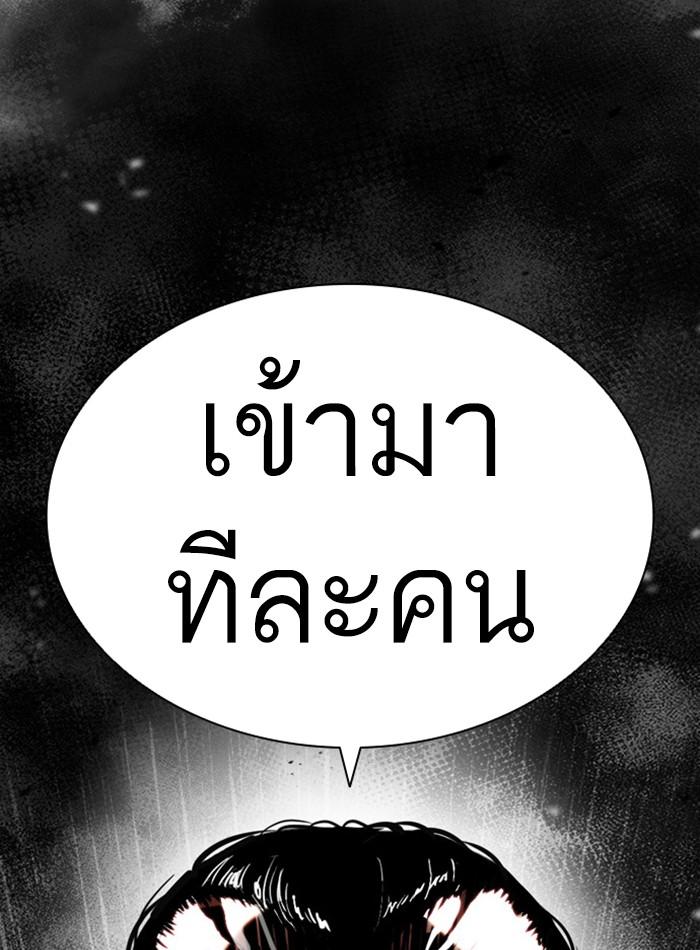 Lookism ตอนที่ 392 page 199