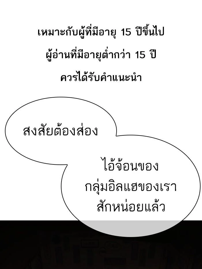 Lookism ตอนที่ 393 page 0