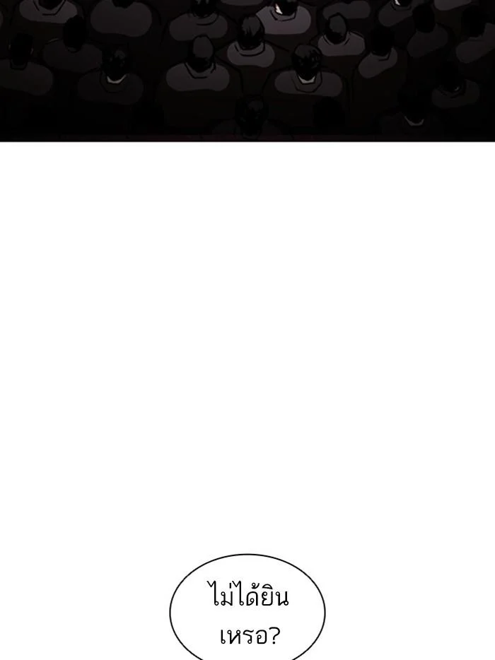 Lookism ตอนที่ 393 page 2