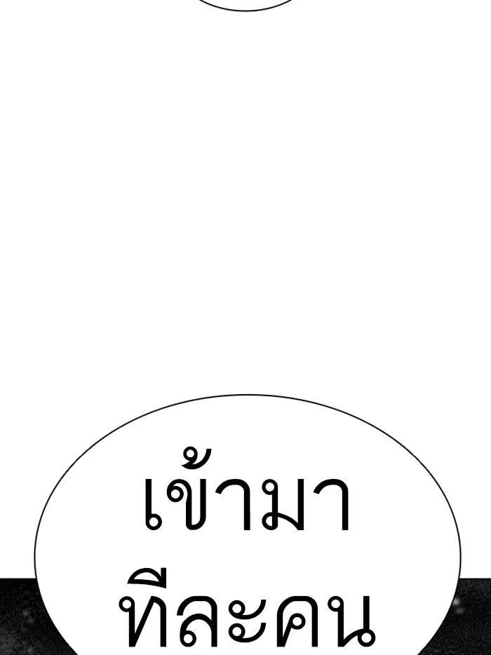 Lookism ตอนที่ 393 page 3