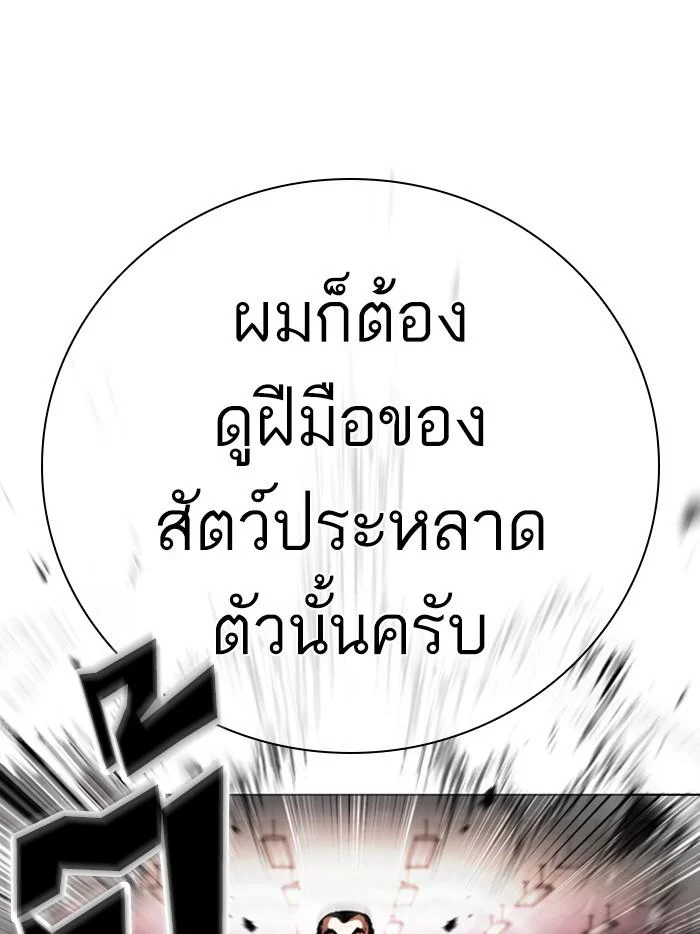 Lookism ตอนที่ 393 page 13