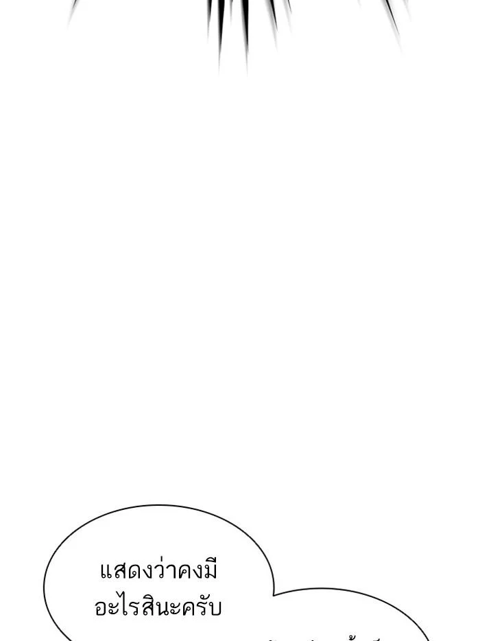 Lookism ตอนที่ 393 page 16