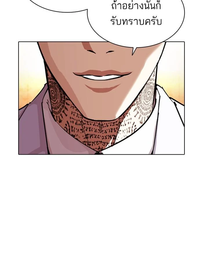 Lookism ตอนที่ 393 page 17