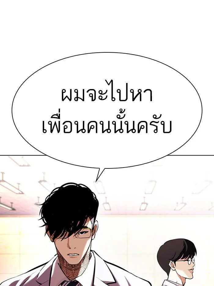 Lookism ตอนที่ 393 page 18