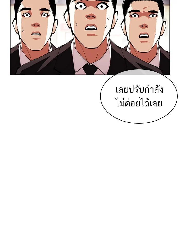 Lookism ตอนที่ 393 page 22