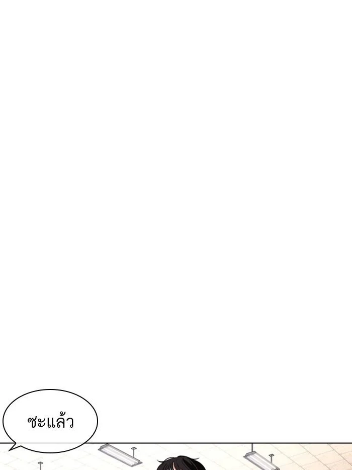 Lookism ตอนที่ 393 page 26