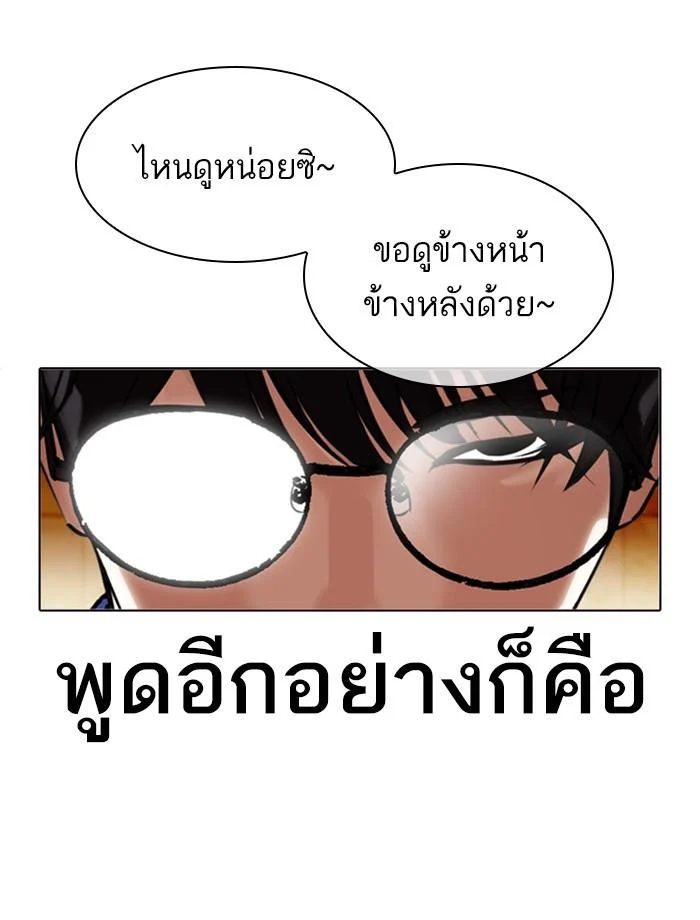Lookism ตอนที่ 393 page 32