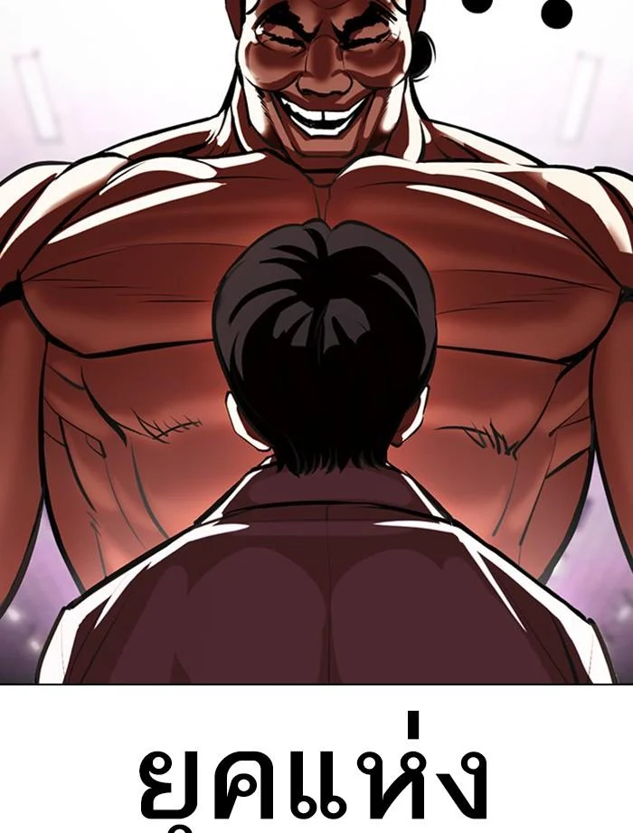 Lookism ตอนที่ 393 page 34