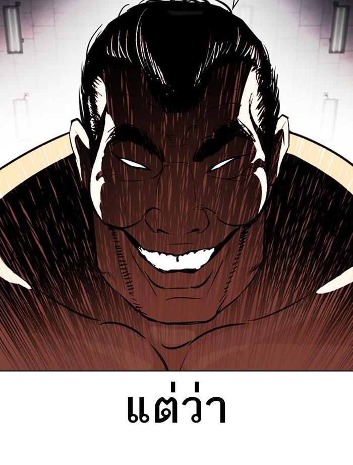 Lookism ตอนที่ 393 page 36