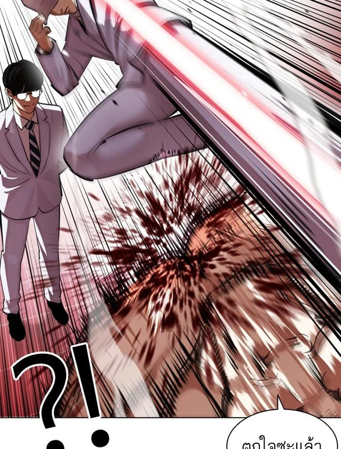 Lookism ตอนที่ 393 page 38