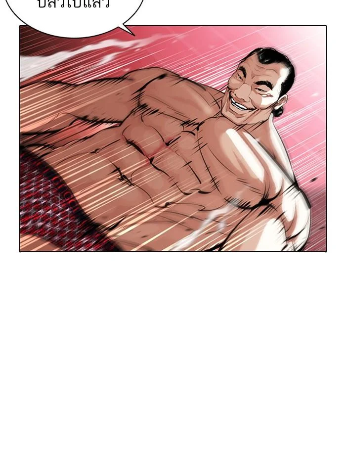 Lookism ตอนที่ 393 page 40