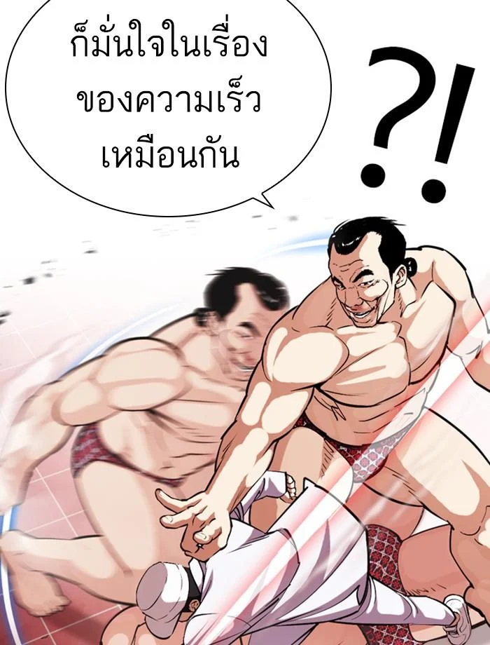 Lookism ตอนที่ 393 page 44