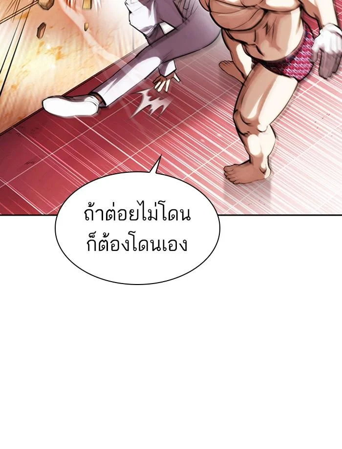 Lookism ตอนที่ 393 page 47